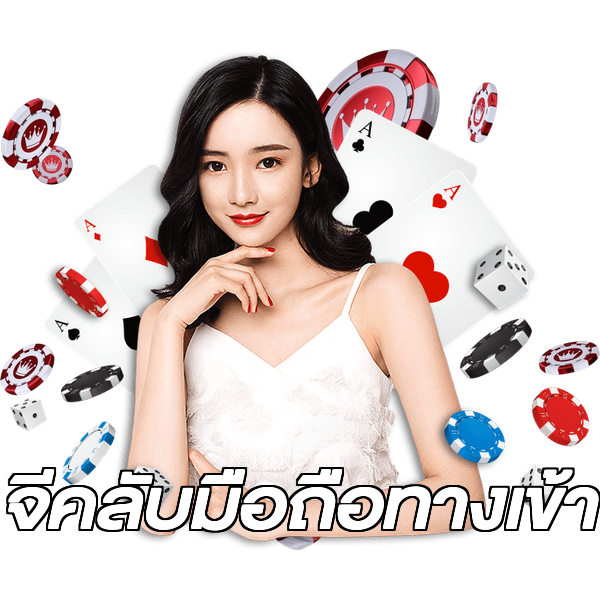 จีคลับมือถือทางเข้า